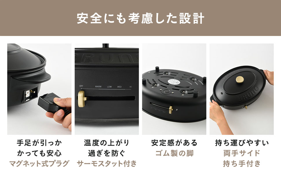 Amazon | BRUNO ブルーノ オーバル ホットプレート 本体