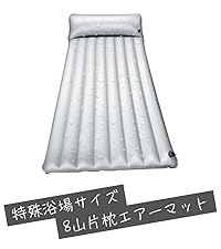 エアマット９山両枕 エアマット 業務用 NEW 9山両枕 エアーマット 介護 マッサージ