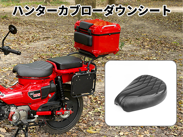 ハンターカブ　シート ホンダ 【週末SALE】ハンターカブ シート ローダウン カスタム