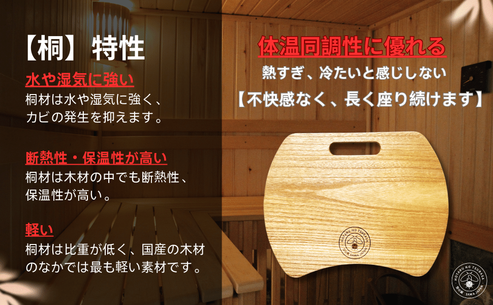 Amazon | 【蛍の翼】サウナマット 天然木 サウナシート レジャー