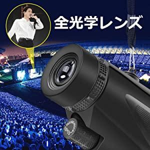 Amazon | 単眼鏡 望遠鏡 40x60 ズーム 高倍率 コンパクト 軽量