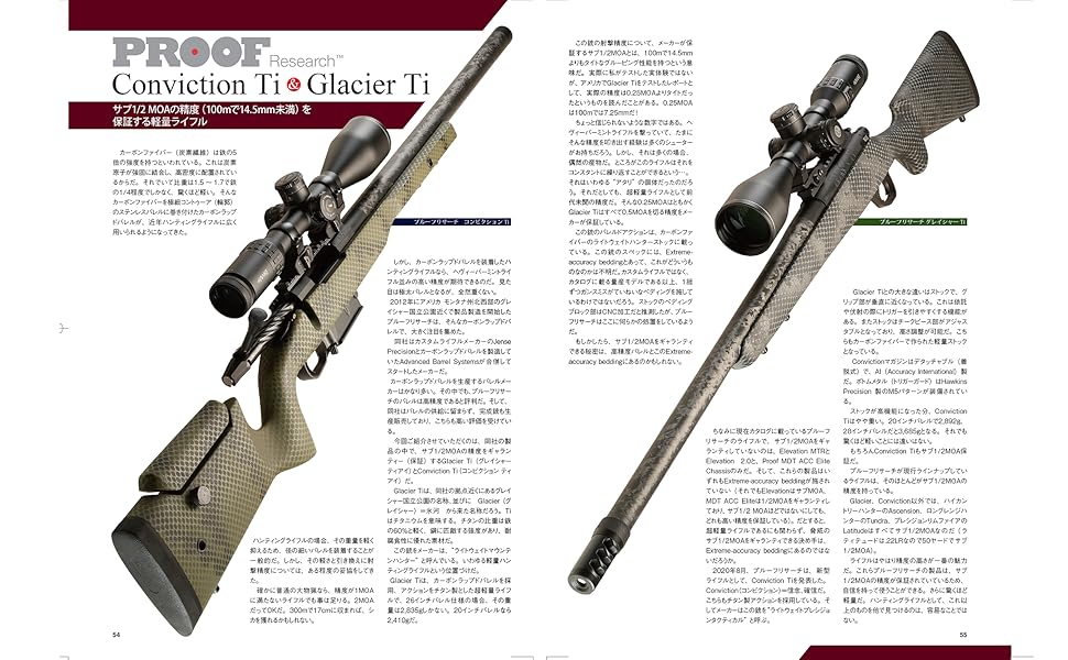 猟銃カタログ7部セット 猟銃カタログ7部セット - トイガン送料 無料