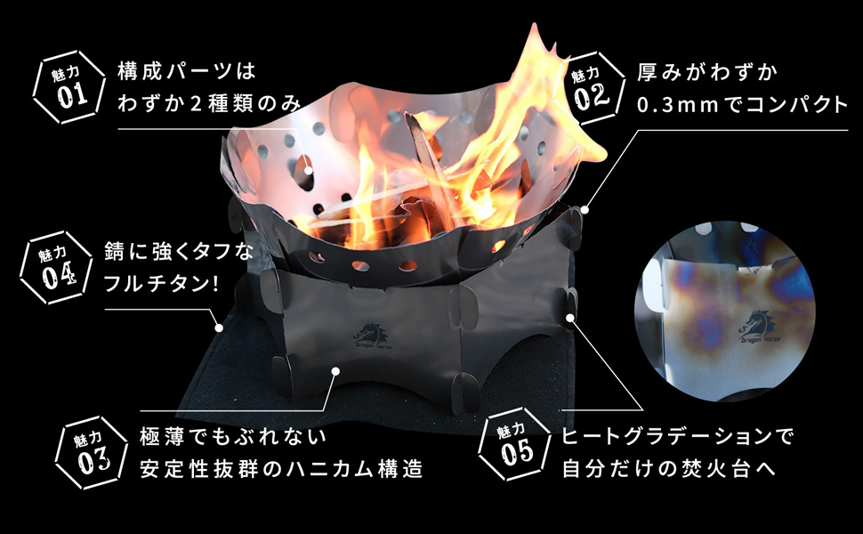 Amazon | DRAGON HORSE（ドラゴンホース） 焚火台 チタン ソロ