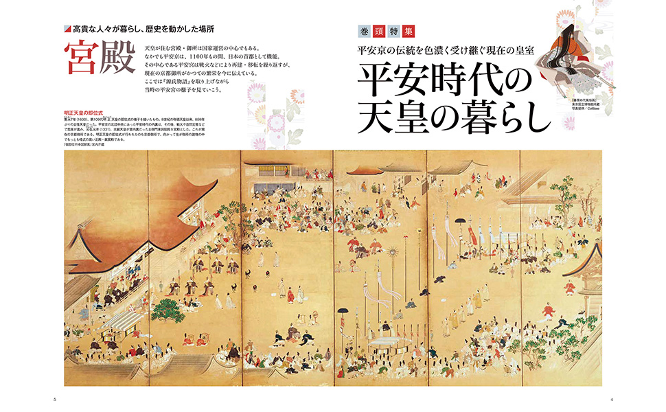 皇室御系譜 上巻 皇室御系譜 上巻