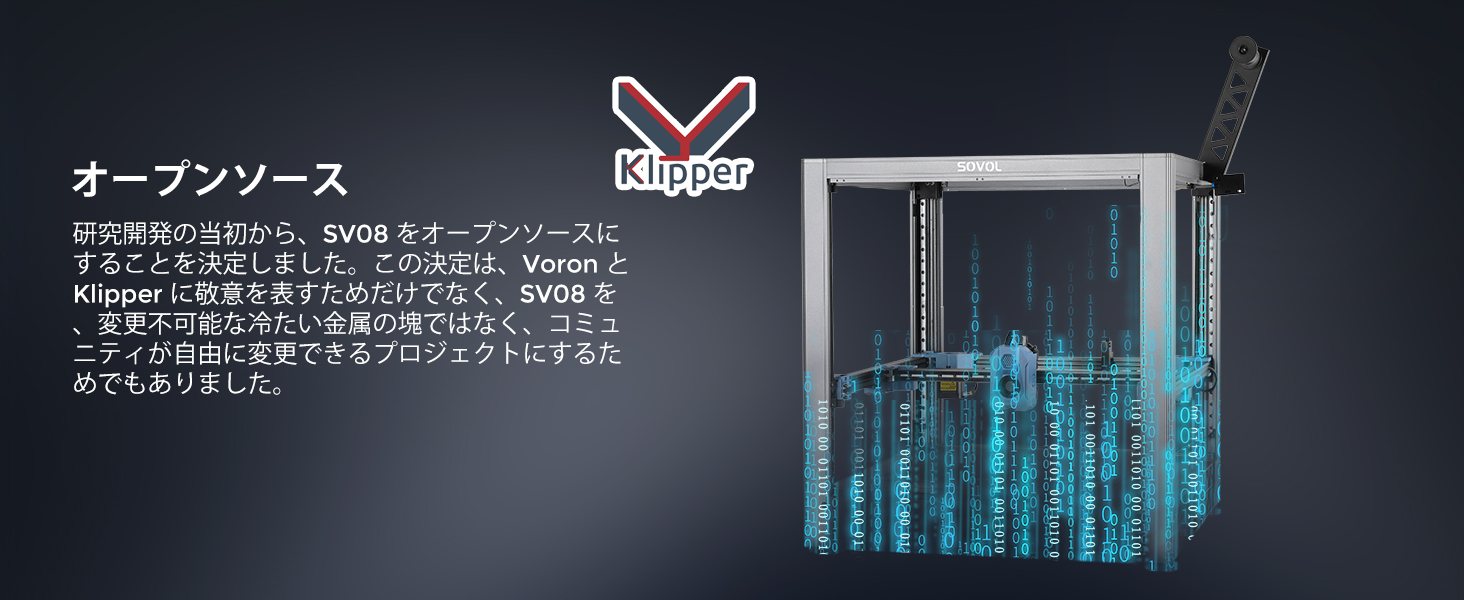 Sovol 3Dプリンター SV08