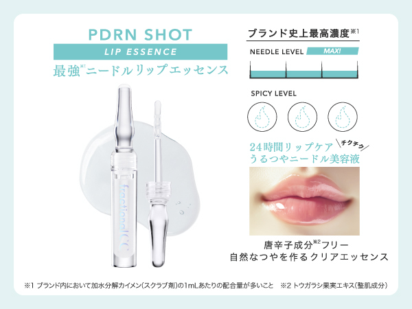 Amazon | フラクショナルCC PDRNショット リップエッセンス 美容