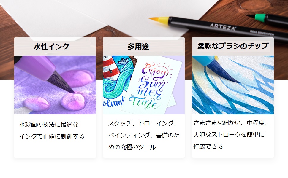 ARTEZA リアルブラッシュ　水彩ペン ARTEZA リアルブラッシュ 水彩ペン