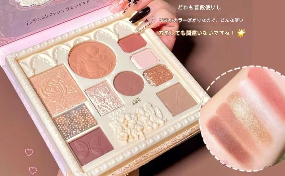 Amazon | アイシャドウ、アイシャドウパレット、立体レリーフ