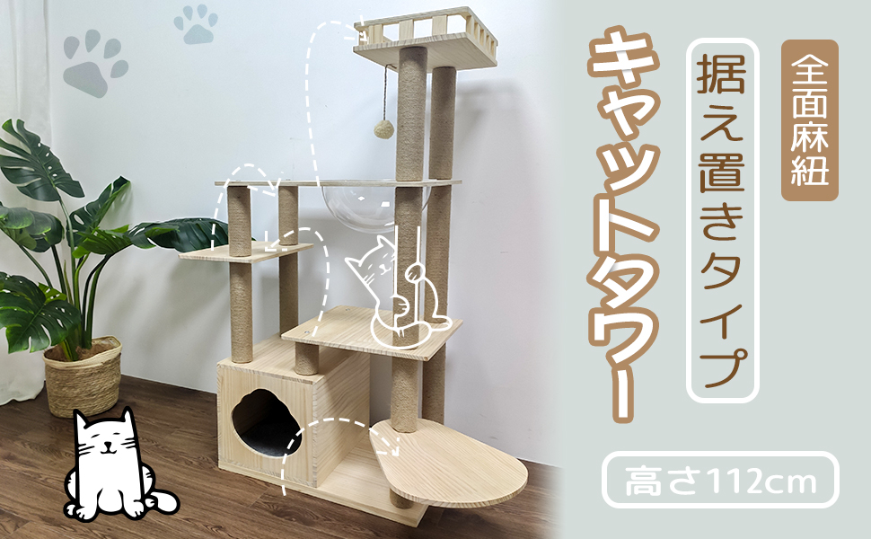 大特価 ねこハウス おもちゃ 多頭飼い 透明宇宙船 爪とぎポール 猫 丸角設計 据え置き型 木製キャットタワー 猫タワー Raku 落下防止柵付 高 おしゃれ 子供部屋家具 Www Ksc Kcf Org
