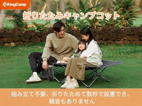 Amazon | KingCamp アウトドア ベッド 折りたたみベッド 組立