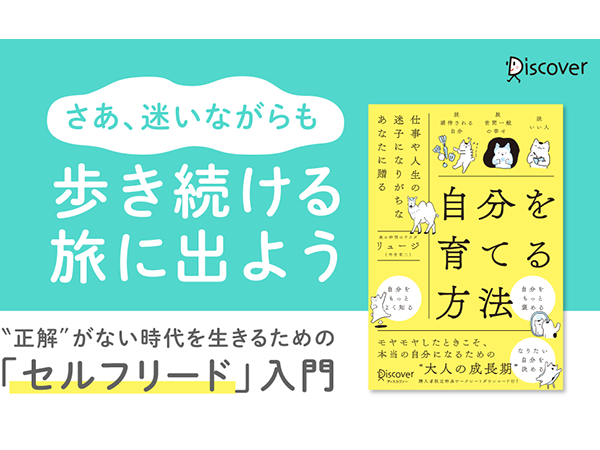 自分を育てる方法 | 中竹 竜二 |本 | 通販 | Amazon