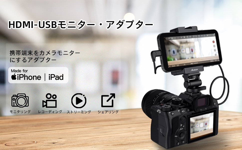 Accsoon SeeMo HDMI-USB モニタリングアダプター　プレート付 714SqlpwFaL._UF894,1000_QL80_.jpg