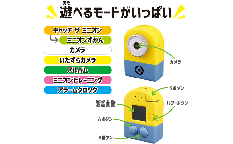 Amazon | ミニオン みつけてキャッチーズカメラ ミニオン | デジタル