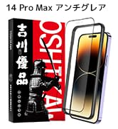 Amazon | 吉川優品 iPhone 16e/iPhone 14/iPhone 13/13 Pro 用