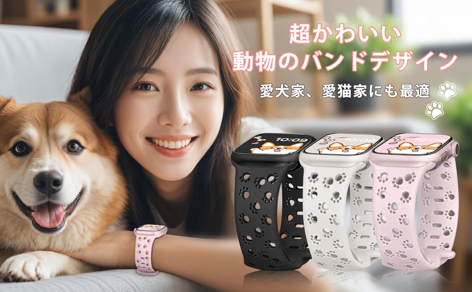 Amazon.co.jp: [SIBOYL]可愛い肉球対応アップルウォッチ バンド