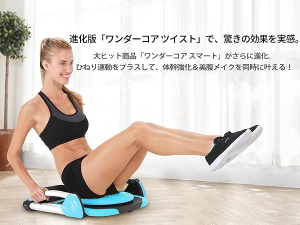 あみさん専用 ワンダーコア スマート あみさん専用 ワンダーコア スマート（ワンダーコア （ | 公式