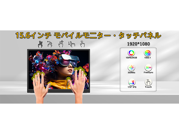 モバイル モニター タッチ スクリーン 15.6 インチ 1920 x 1080 Amazon.co.jp: Showscrenモバイルモニター 15.6インチ