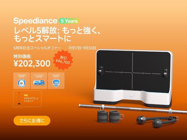 Amazon.co.jp: Speediance Gym Pal スマートホームジム