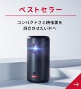 Amazon.co.jp: Anker Nebula Capsule 3 (小型 Google TV搭載