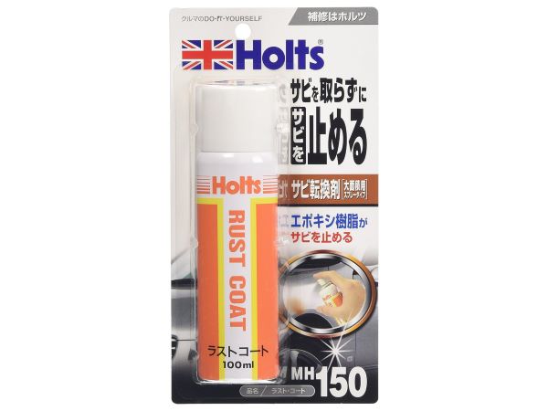 ホルツ サビチェンジャー7本セット 商品詳細|武蔵ホルト株式会社