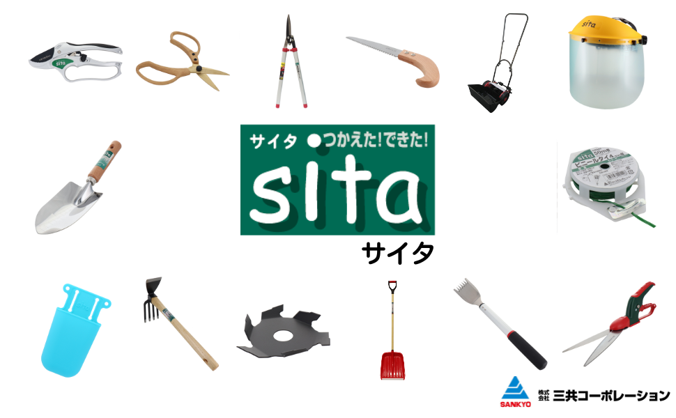 Amazon | SITA コンパクト芽切鋏 A926 | 高枝切りばさみ