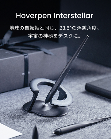Amazon | novium Hoverpen Interstellar 宙に浮く無重力ペン