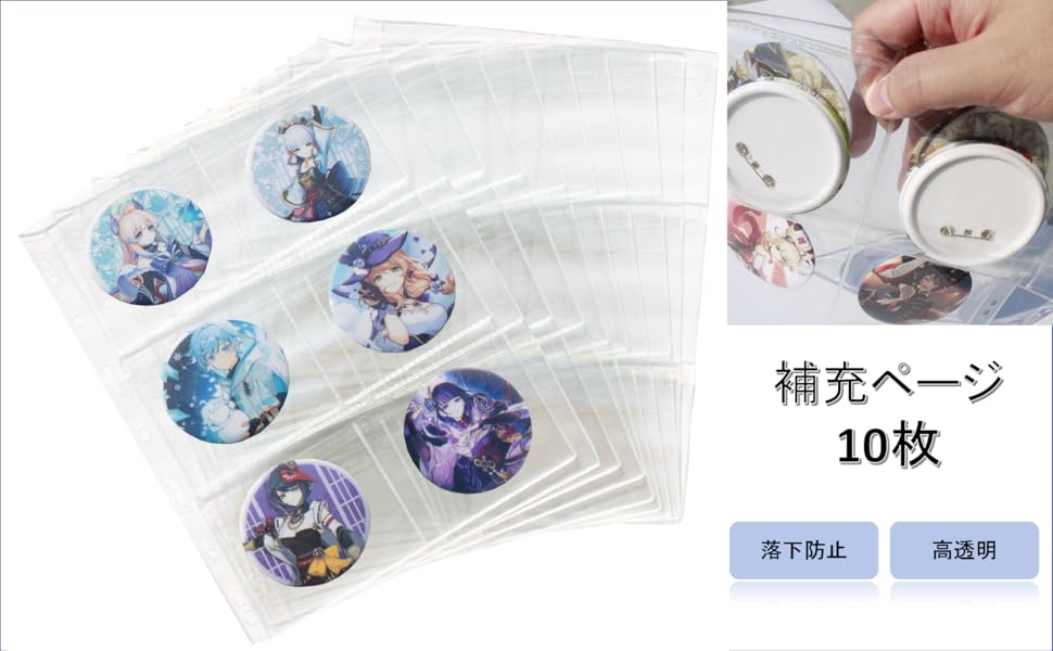 バッジ収納ファイル