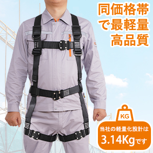 フルハーネス フルハーネス型墜落制止用器具 コアハーネス(CORE HARNESS