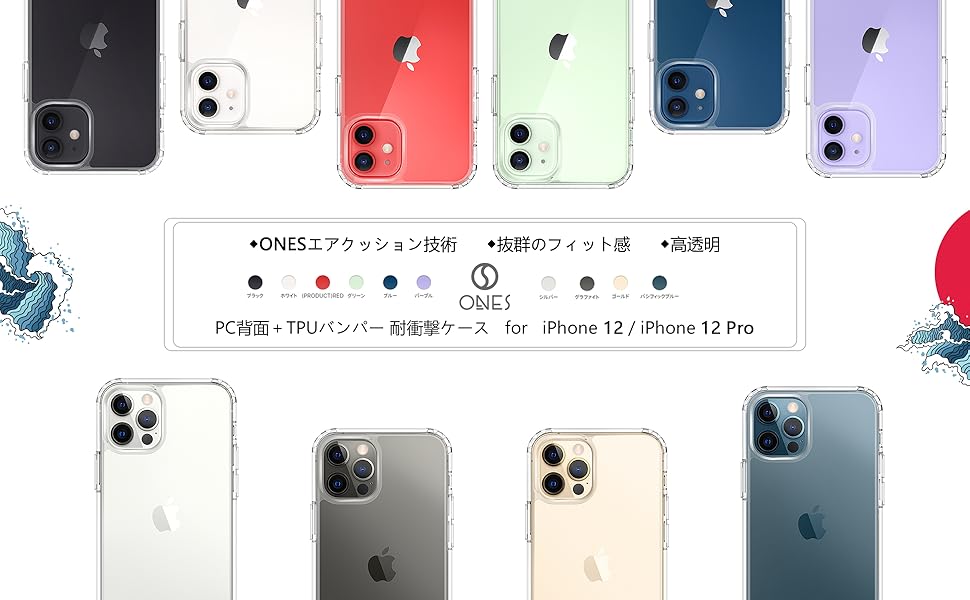 Amazon.co.jp: ONES HD全透明 iPhone 12Pro/12 ハード ケース 米