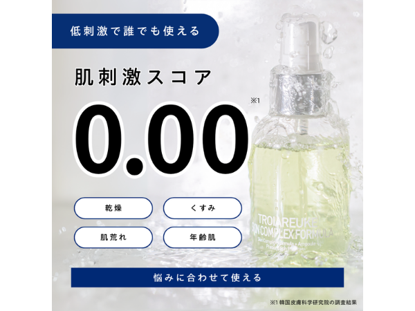 S*様 【新品、未開封】トロイアルケ カクテルアンプル グリーン