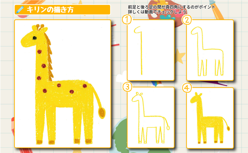 小学校受験で合格するための絵の描き方 制作
小学校受験で合格する運動考査 小学校受験で合格するための絵の描き方 動画付&オールカラー