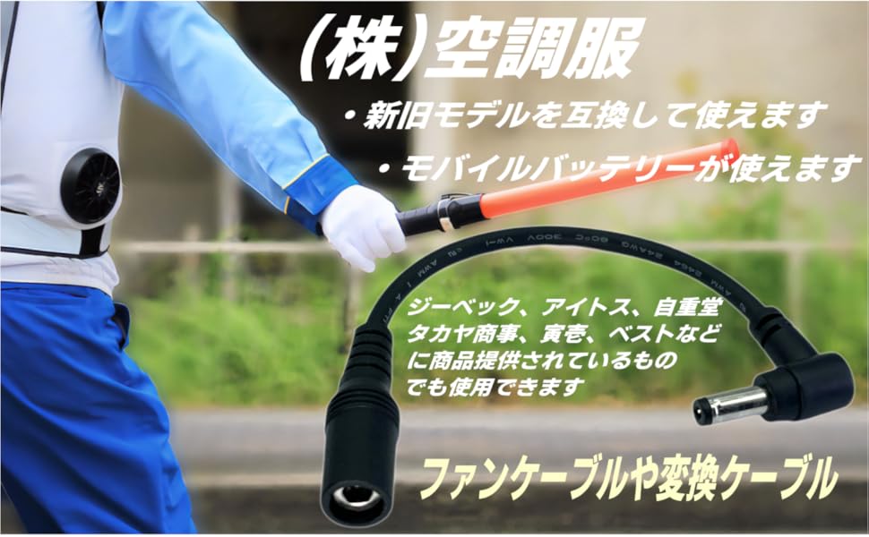 Amazon.co.jp: CNCTWO(コネクトツー) 空冷作業服 バッテリーで