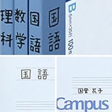 Kokuyo Campus Watercolor Notebook - A5 - 8 mm Ruled - Blue — Stationery Pal