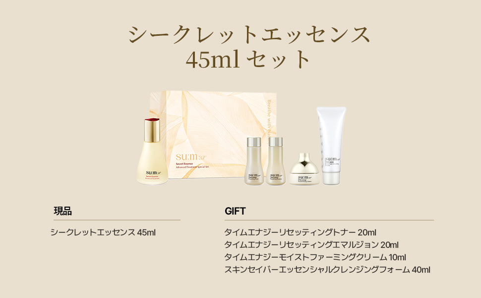 Amazon.co.jp: 【su:m37°/スム37°】 シークレットエッセンス 45