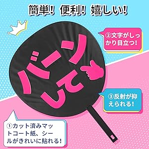 Amazon.co.jp: SENMAN 応援うちわ コンサート ライブ 応援