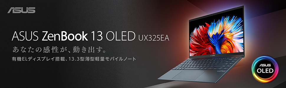 G薄型軽量ASUS Zenbook 13.3型FHD 第11世代Core i7 Amazon.com: ASUS ZenBook 13 Ultra-Slim Laptop, 13.3” OLED