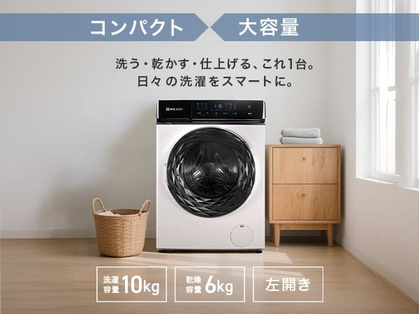 Amazon.co.jp: 【ドラム式、乾燥機能付き】 洗濯機 乾燥機 洗濯10kg