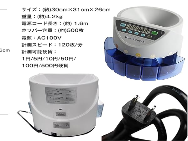 コインカウンター　デジタルディスプレイ付き コインカウンター | 株式会社ダイト