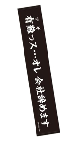 忍者と極道　当選品 GOKUTUBUSI on X: 