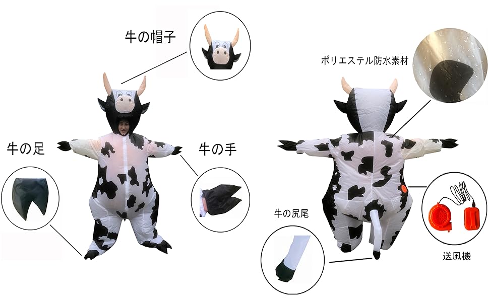 Amazon.co.jp: [DAIFUQIHUA] 牛 コスプレ 着ぐるみセット コスチューム