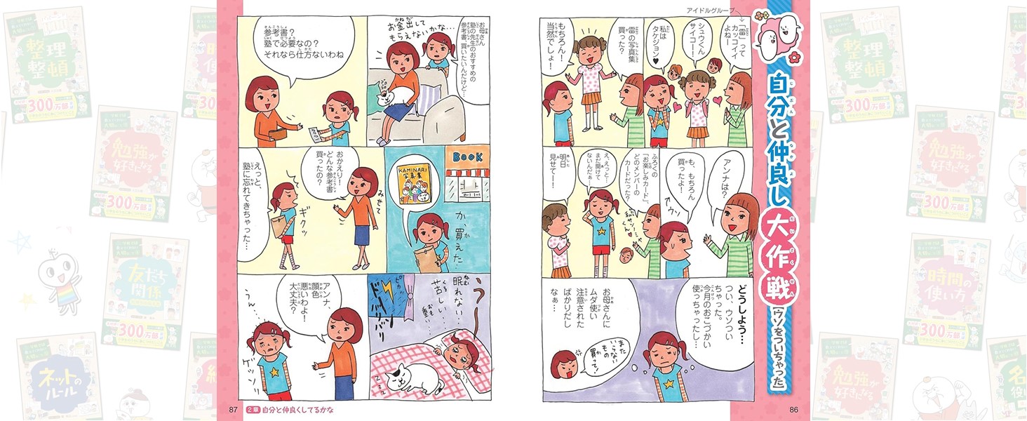 クエスト