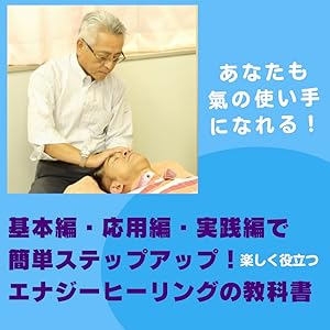 根源神エナジーヒーリングレッスンDVD 根源神エナジーヒーリングレッスンDVD - 健康・医学新品 通販
