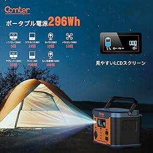 ポータブル電源 80000mAh 296Wh 楽天市場】【最大15％OFFクーポン配布中】ポータブル電源