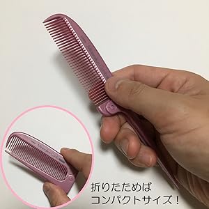 Amazon | ベス ミネラルイオンコーム 細め折りたたみコーム