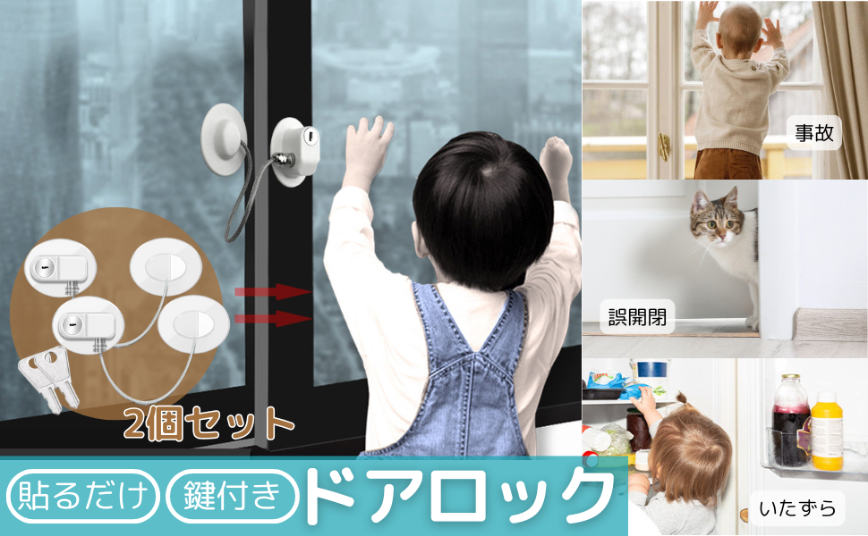 にーちゃ　3/31中までの取り置き MUQQU チャイルドロック 冷蔵庫 ロック マルチ 2個入り 冷蔵庫