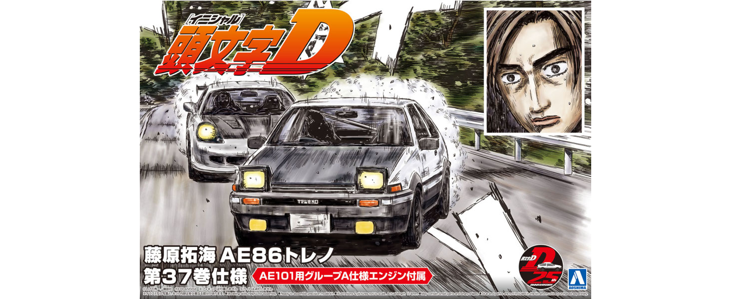 Amazon 青島文化教材社 頭文字d No 1 藤原拓海 Ae86トレノ プロジェクトd仕様 1 24スケール プラモデル プラモデル 通販 Amazon 青島文化教材社 頭文字d No 1 藤原拓海 Ae86トレノ プロジェクトd仕様 1 24スケール プラモデル プラモデル 通販