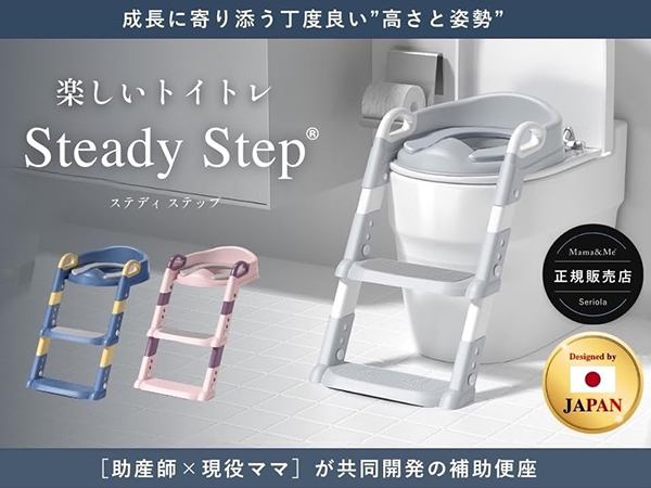 mama.uさま専用ページ Amazon.co.jp: Mama＆Me 補助便座 【助産師監修】【6段階高さ