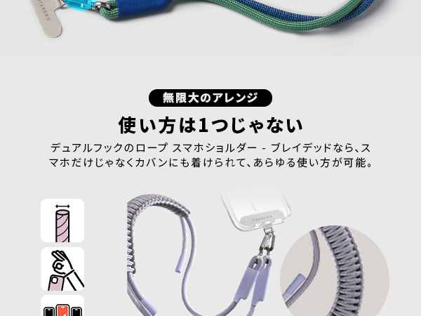 Amazon.co.jp: [CASETiFY] ロープ スマホショルダー - ブレイ