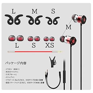 イヤホンのアクセサリー