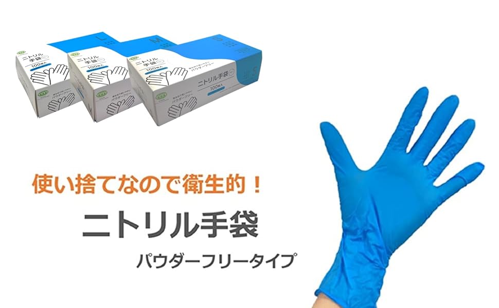 使い切り手袋極薄手5箱 エステー 使いきり手袋 ニトリルゴム 極うす手 M ホワイト (100